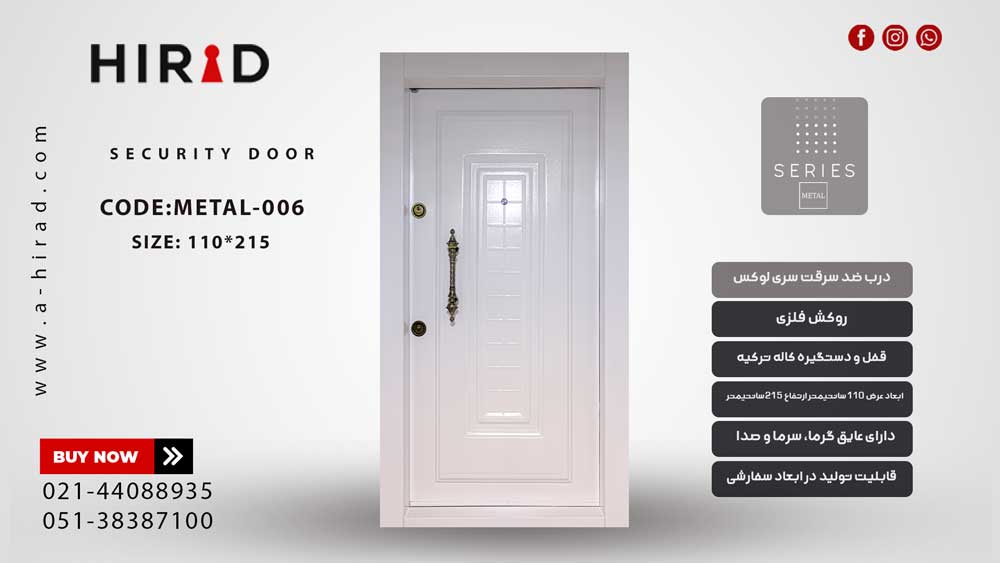 درب ضد سرقت کد METAL-006